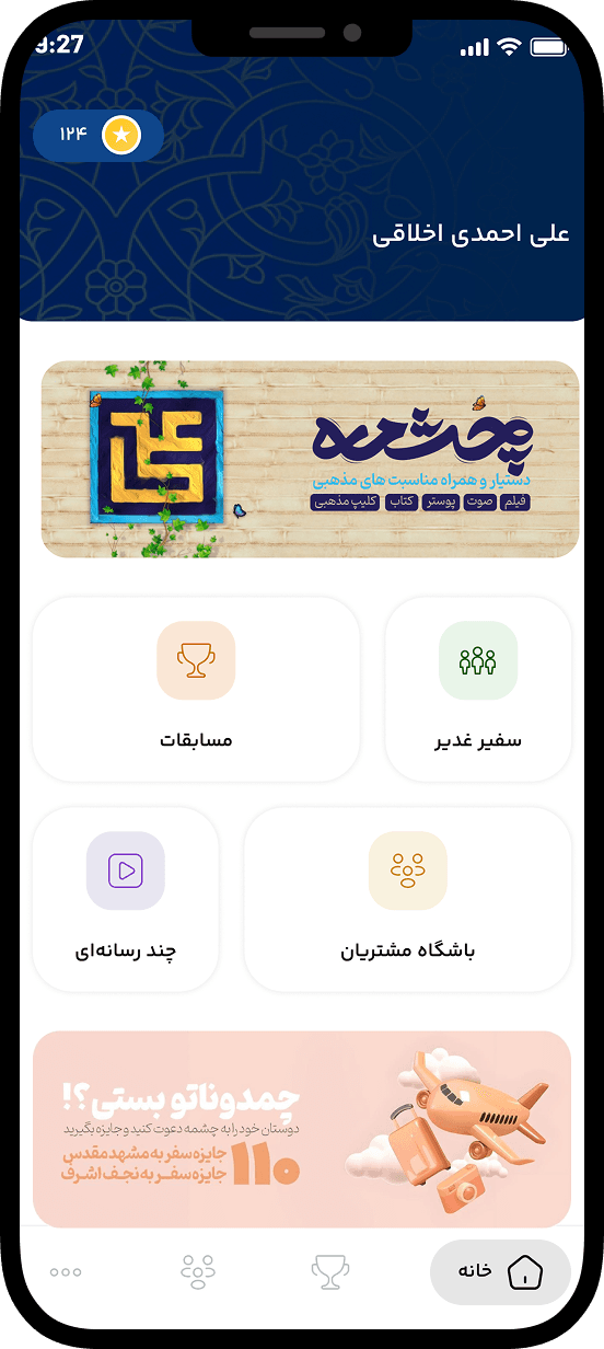 why cheshmeh?